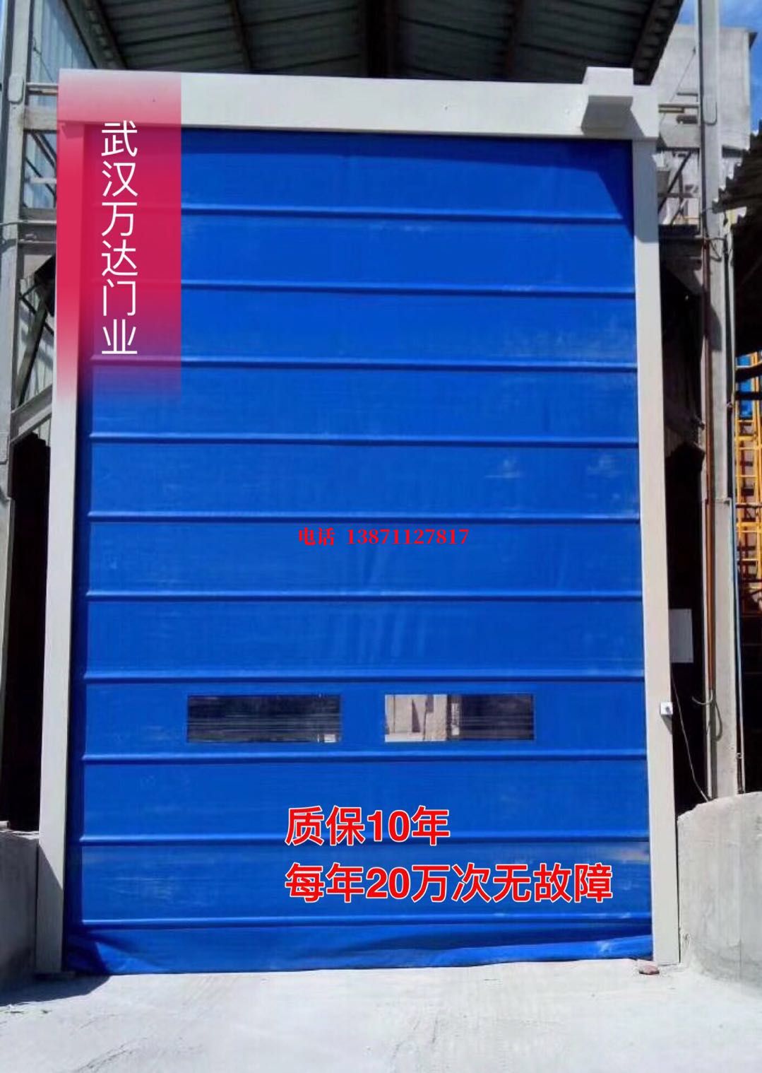 泽库防爆卷帘门_COPY